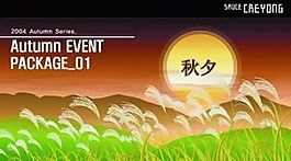 秋夕矢量圖下載