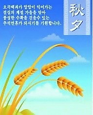 秋夕矢量圖下載