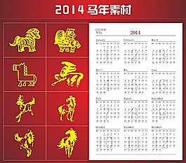 马年日历矢量素材
