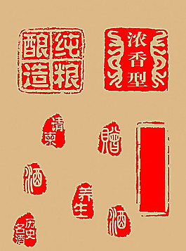 酒類印章矢量素材