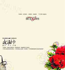 請(qǐng)柬