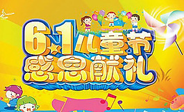 兒童節素材