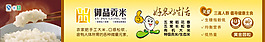 貢米五常稻花香海報(bào)設(shè)計(jì)