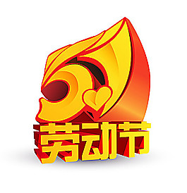 五一勞動節圖案矢量素材