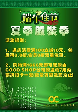 端午節(jié)