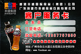 爆能飲料