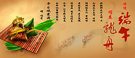 端午節(jié)