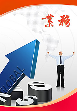 企業(yè)文化