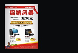 促銷(xiāo)宣傳