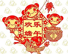 端午節(jié)
