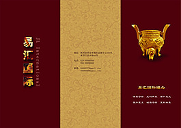 三折頁