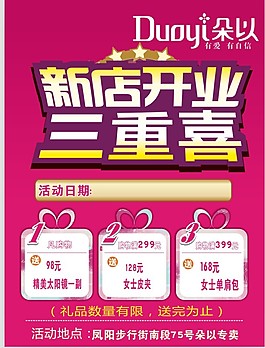 開業(yè)大吉