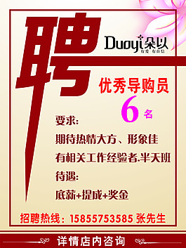招聘