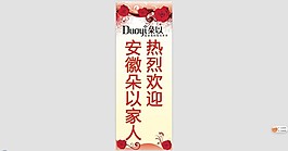 X展架