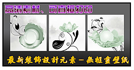 最新裝飾設(shè)計無框畫壁紙