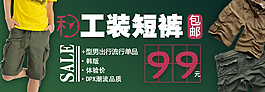 短褲海報psd