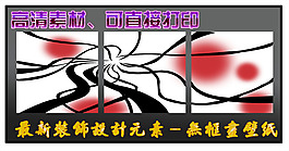 最新裝飾設(shè)計無框畫壁紙