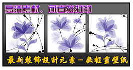 最新装饰设计无框画壁纸