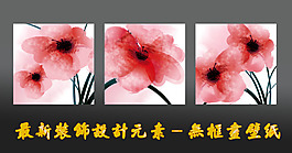 最新裝飾設(shè)計無框畫壁紙
