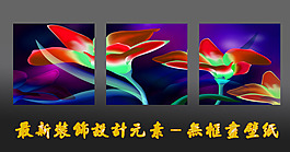 最新裝飾設(shè)計(jì)無(wú)框畫(huà)壁紙