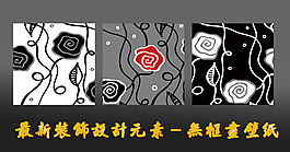 最新裝飾設計無框畫壁紙
