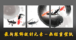 最新裝飾設(shè)計(jì)無(wú)框畫壁紙水墨魚