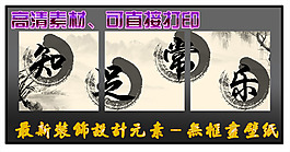 最新裝飾設(shè)計無框畫壁紙