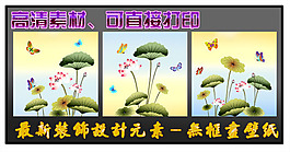 最新裝飾設(shè)計無框畫壁紙
