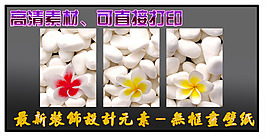 最新裝飾設(shè)計(jì)無(wú)框畫(huà)壁紙