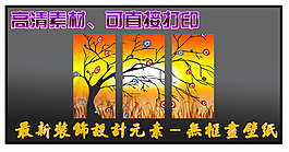 最新裝飾設(shè)計無框畫壁紙
