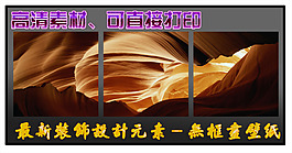 最新裝飾設(shè)計(jì)無(wú)框畫(huà)壁紙