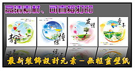 最新裝飾設(shè)計無框畫壁紙