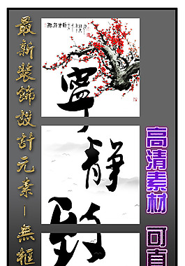 最新裝飾設(shè)計(jì)無框畫壁紙寧靜致遠(yuǎn)