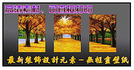 最新裝飾設計無框畫壁紙油畫