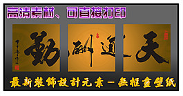 最新裝飾設(shè)計(jì)無(wú)框畫(huà)壁紙