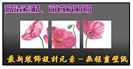 最新裝飾設(shè)計(jì)無(wú)框畫(huà)壁紙