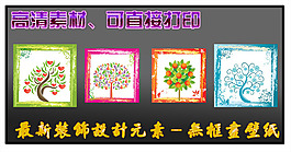 最新裝飾設(shè)計無框畫壁紙