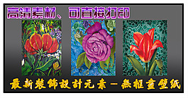最新裝飾設(shè)計(jì)無(wú)框畫(huà)壁紙
