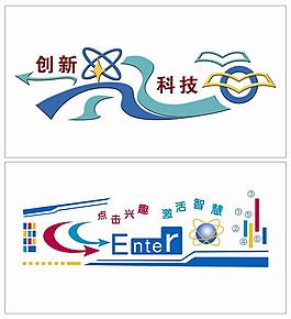 校園文化浮雕墻-43