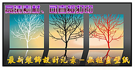 最新裝飾設(shè)計無框畫壁紙