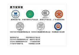 陶瓷衛(wèi)浴產(chǎn)品認(rèn)證標(biāo)志 矢量