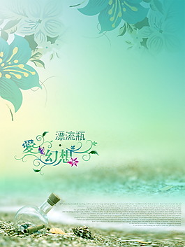 風景海報