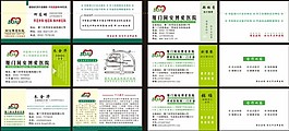 醫(yī)院名片設(shè)計(jì)免費(fèi)