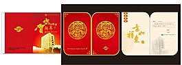 喜慶春節(jié)賀卡設(shè)計(jì)