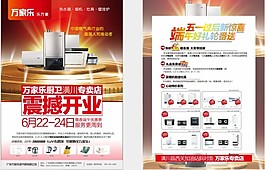 夏季清新促銷廣告模板