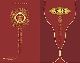 温泉酒店菜谱封面封面设计