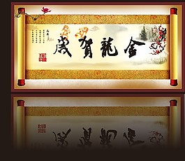 中國古風卷軸畫