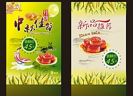 中秋節(jié)DM宣傳單設計