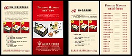 中秋節(jié)月餅宣傳單設(shè)計