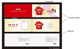 装饰公司新年贺卡设计免费